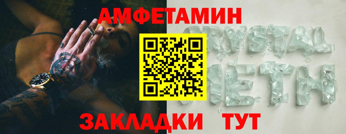АМФ  Amphetamine 98%  Вход с VPN  АМФ  Каменка 