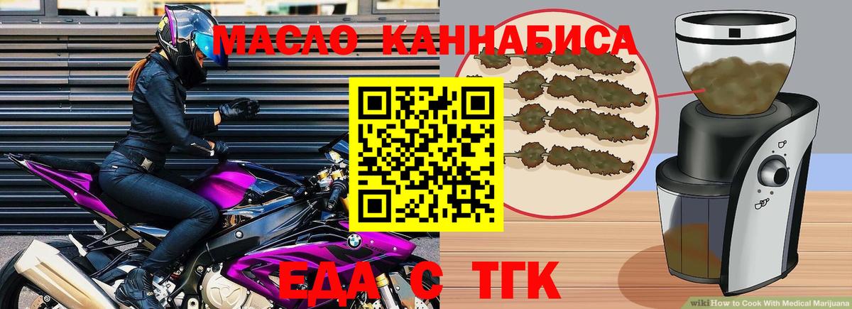 Печенье с ТГК конопля  Вход с VPN  Каменка 