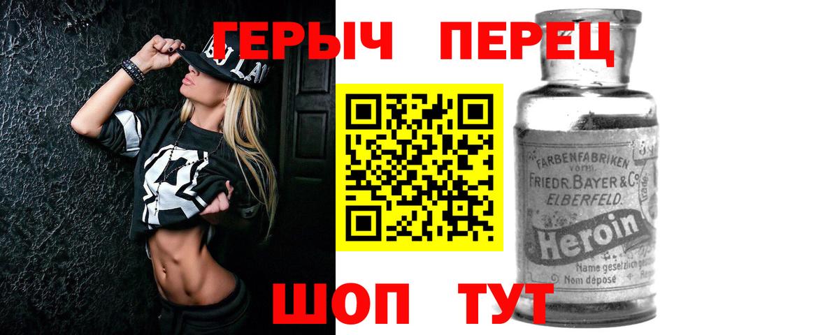 Каменка  ГЕРОИН гречка  Вход с VPN 