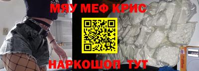 прущие крисы Краснодар