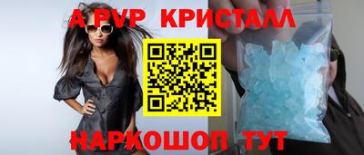прущие крисы Краснодар