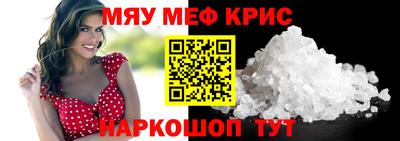 прущие крисы Краснодар