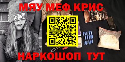 прущие крисы Краснодар