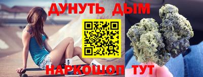 каннабис Краснокаменск