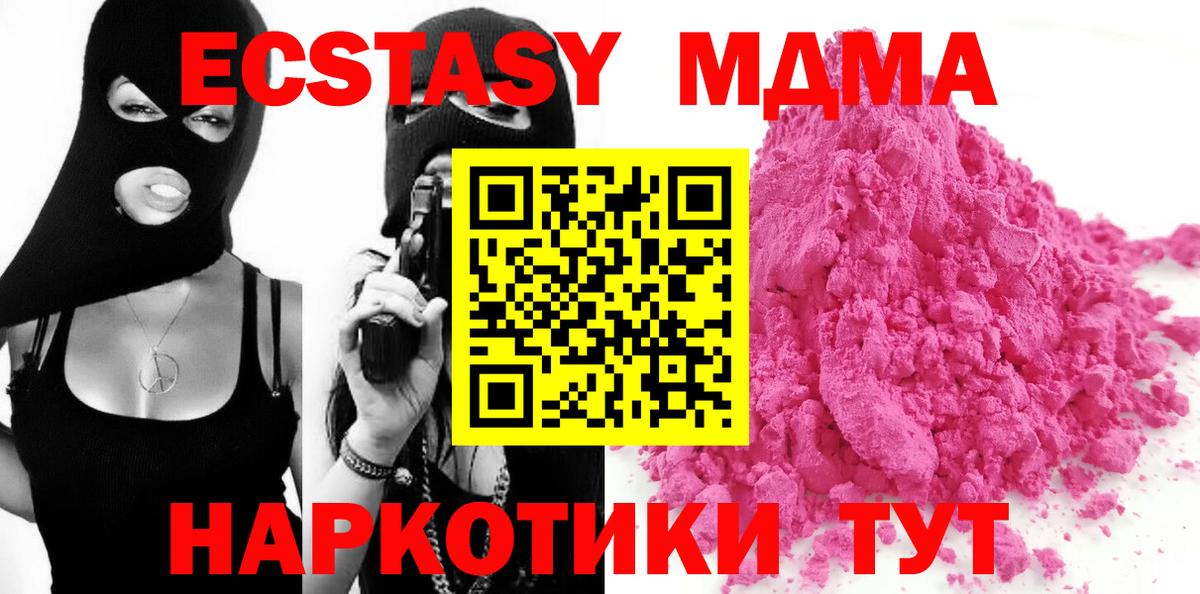 МДМА молли Каменка