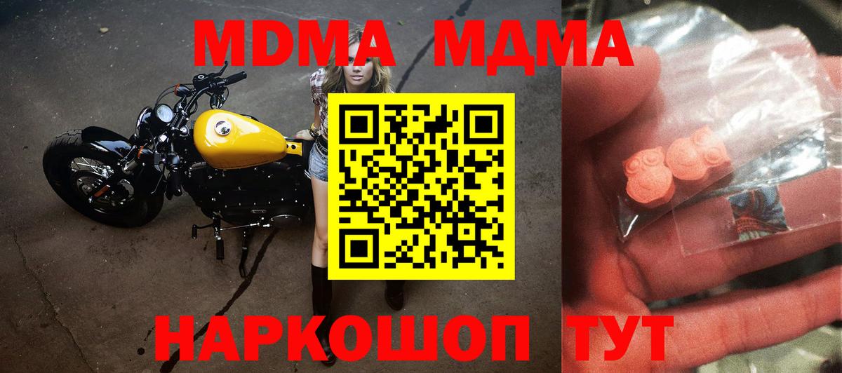МДМА crystal  MDMA  МДМА VHQ  Каменка  Вход с VPN 