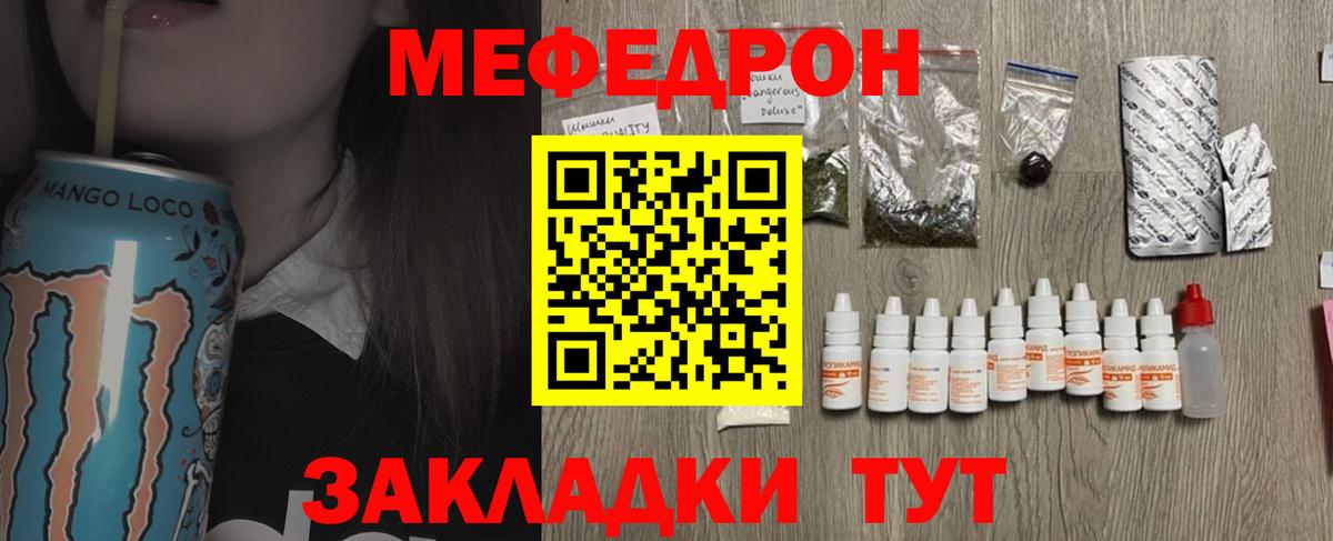 Каменка  МЯУ-МЯУ  Вход с VPN  Меф VHQ 