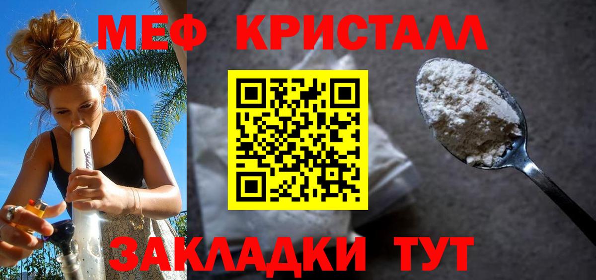 Меф мяу мяу кристаллы Каменка