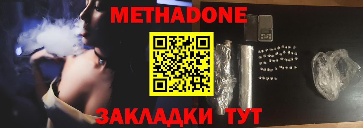 Каменка  МЕТАДОН кристалл  Вход с VPN  Метадон белоснежный 