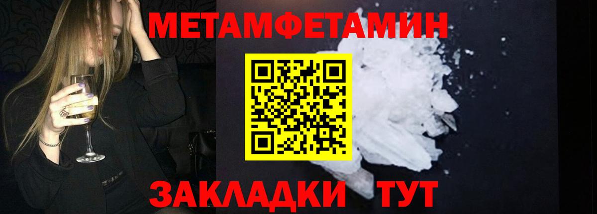 Первитин Methamphetamine  Вход с VPN  Каменка 