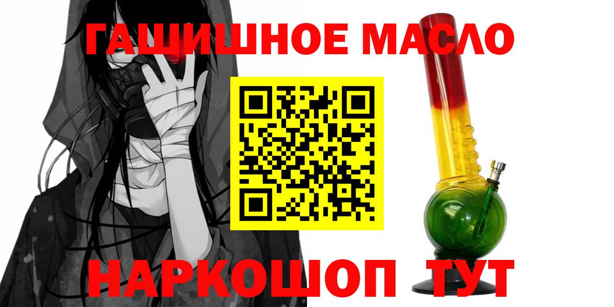 ТГК концентрат  Вход с VPN  ТГК вейп с тгк  Каменка 